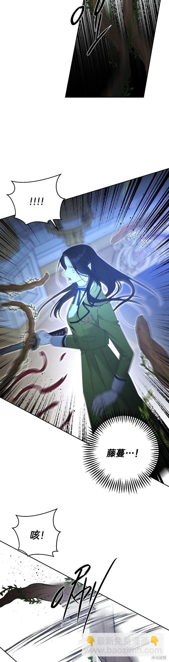 首先把弟弟藏起來 - 第60話 - 1