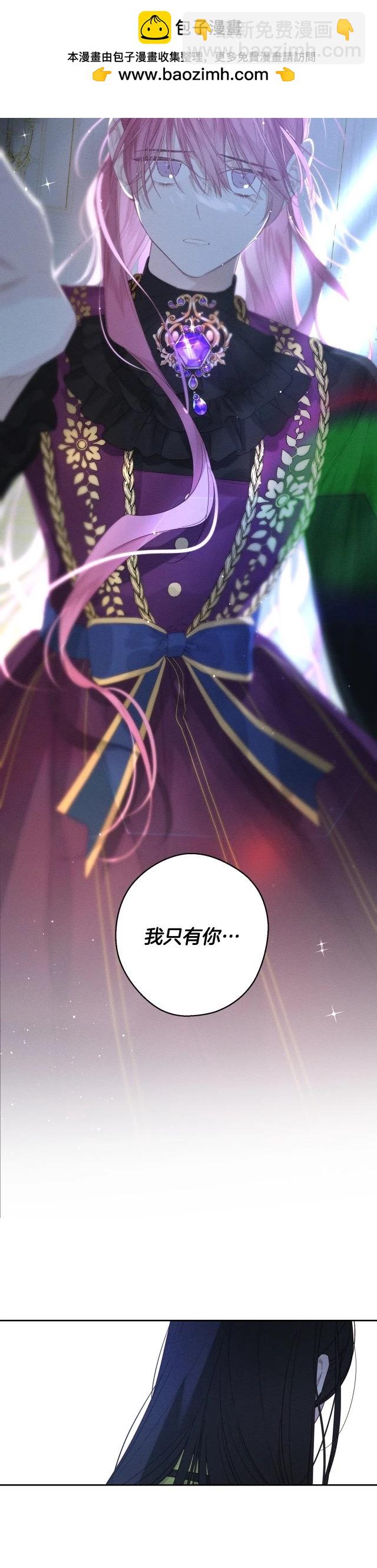 首先把弟弟藏起來 - 第60話 - 2