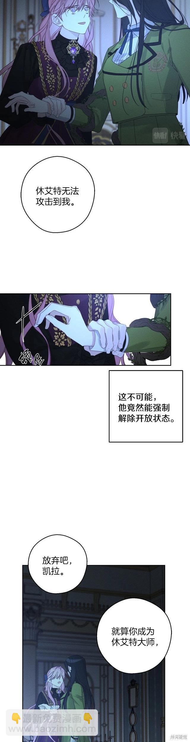 首先把弟弟藏起來 - 第60話 - 3