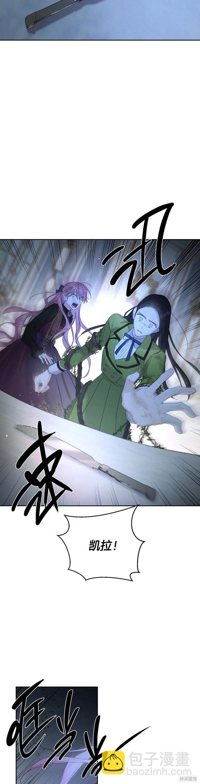 首先把弟弟藏起來 - 第60話 - 5