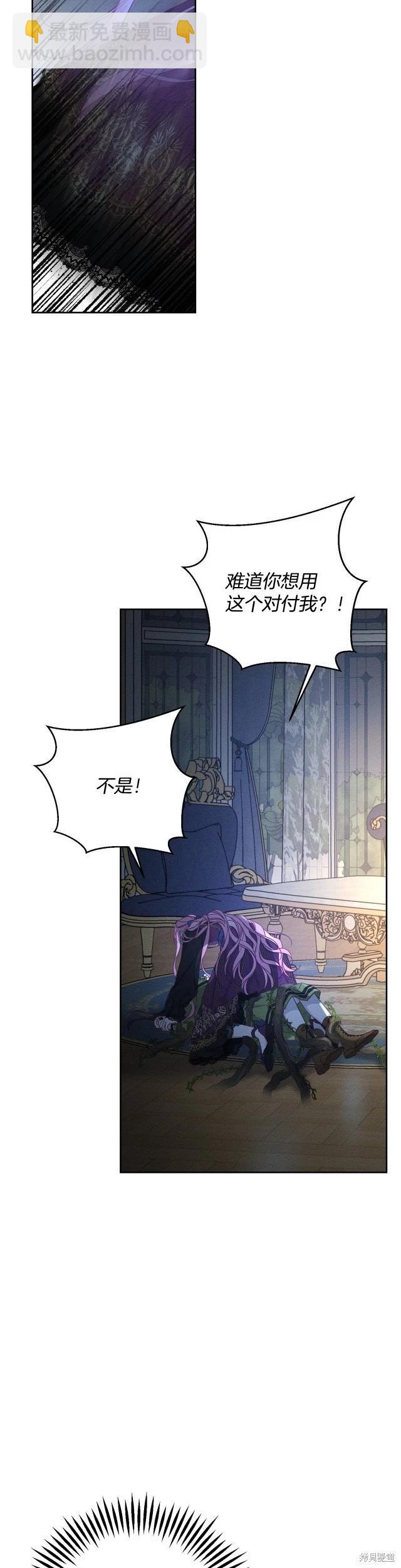 首先把弟弟藏起來 - 第60話 - 6