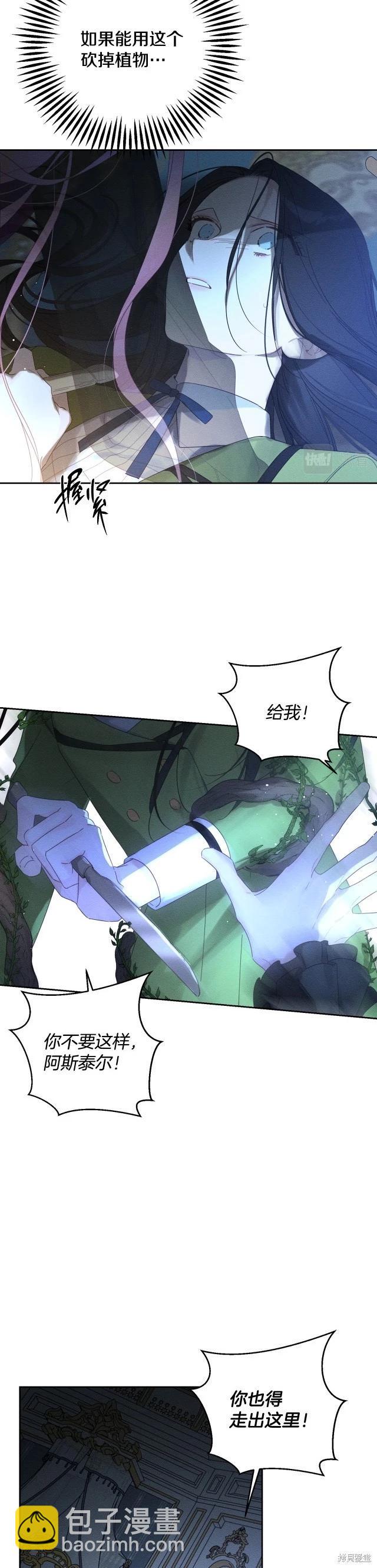 首先把弟弟藏起來 - 第60話 - 1