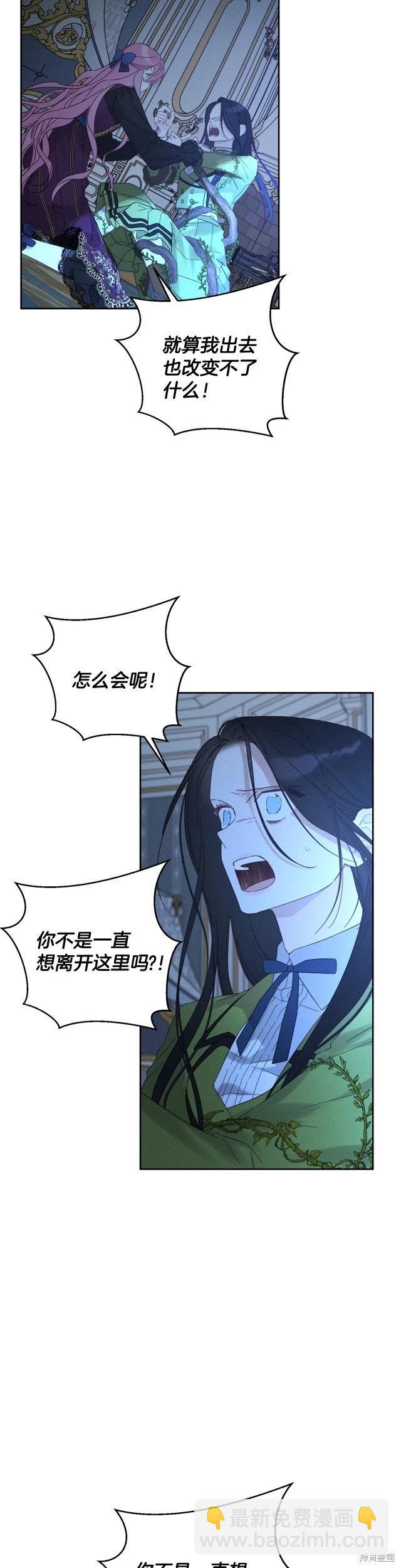 首先把弟弟藏起來 - 第60話 - 2