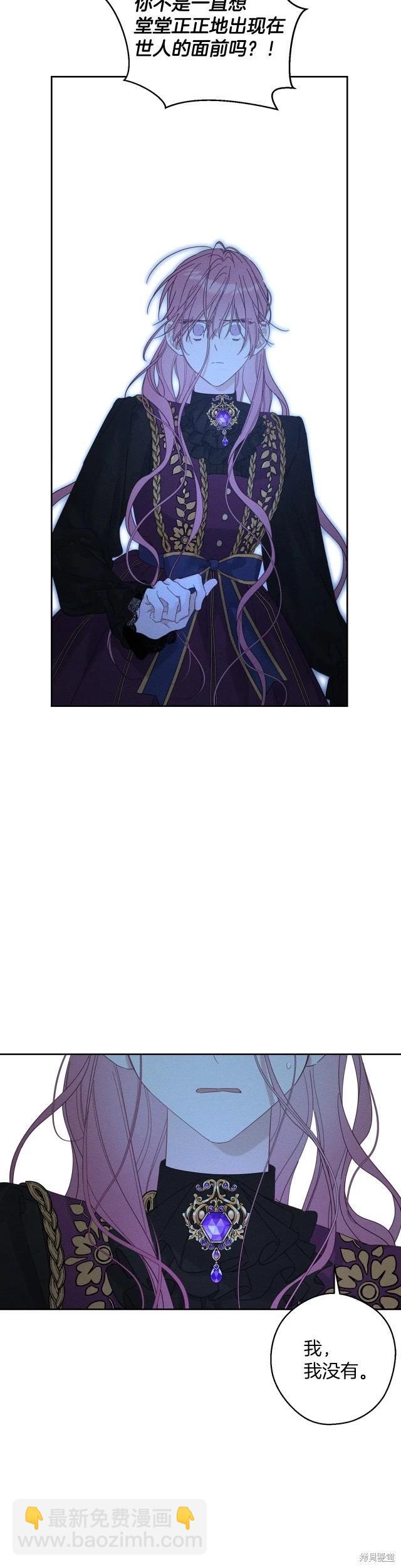 首先把弟弟藏起來 - 第60話 - 3