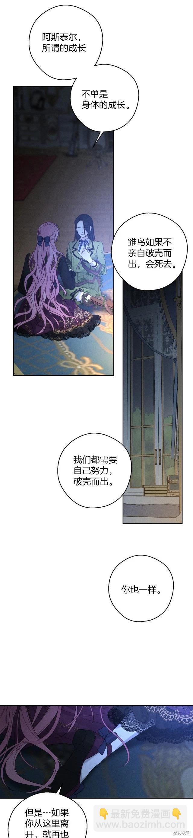 首先把弟弟藏起來 - 第60話 - 4