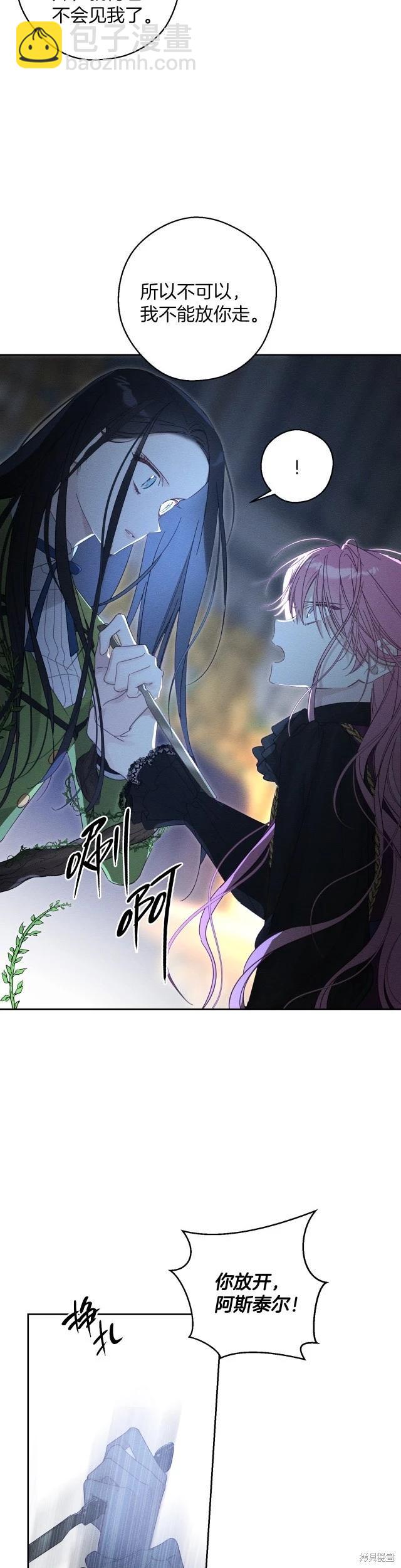 首先把弟弟藏起來 - 第60話 - 5