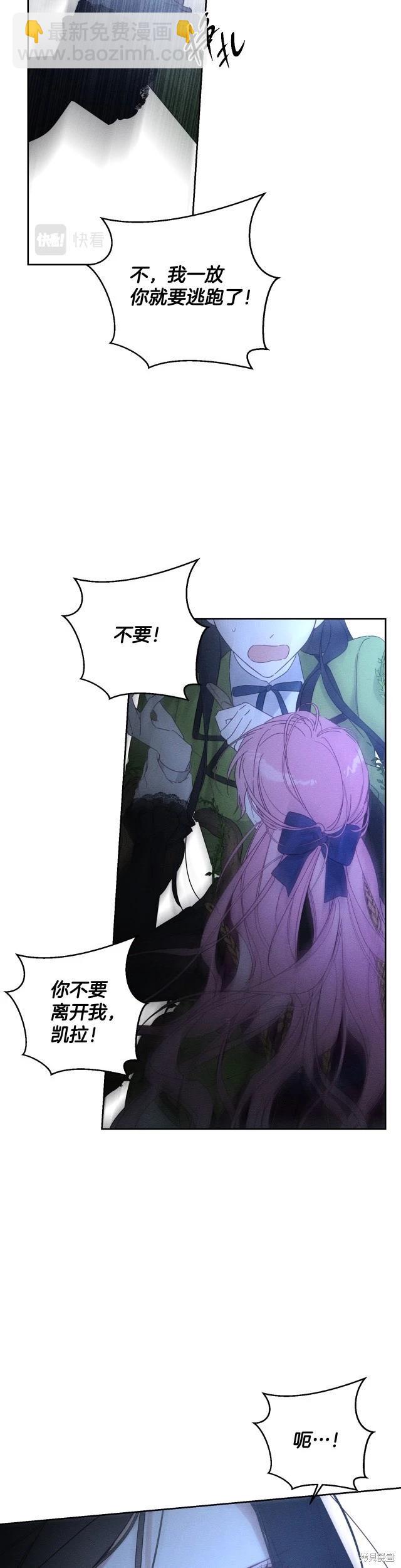 首先把弟弟藏起來 - 第60話 - 6