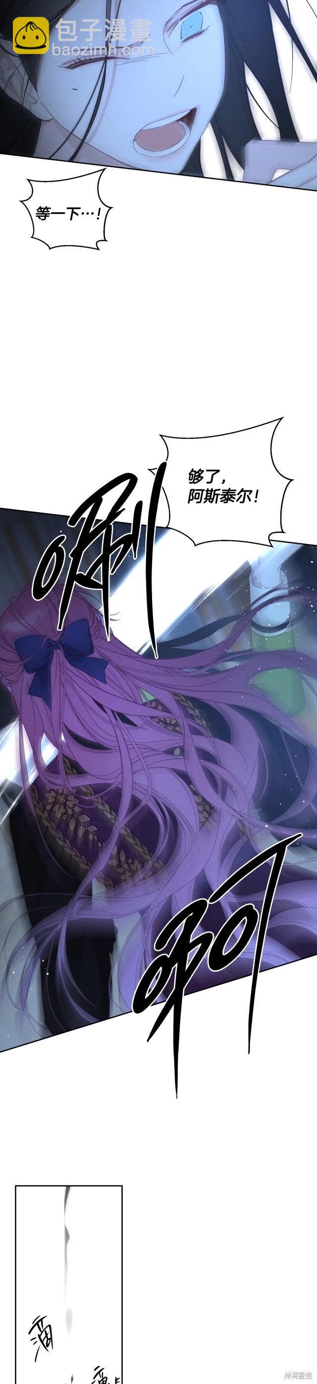 首先把弟弟藏起來 - 第60話 - 1