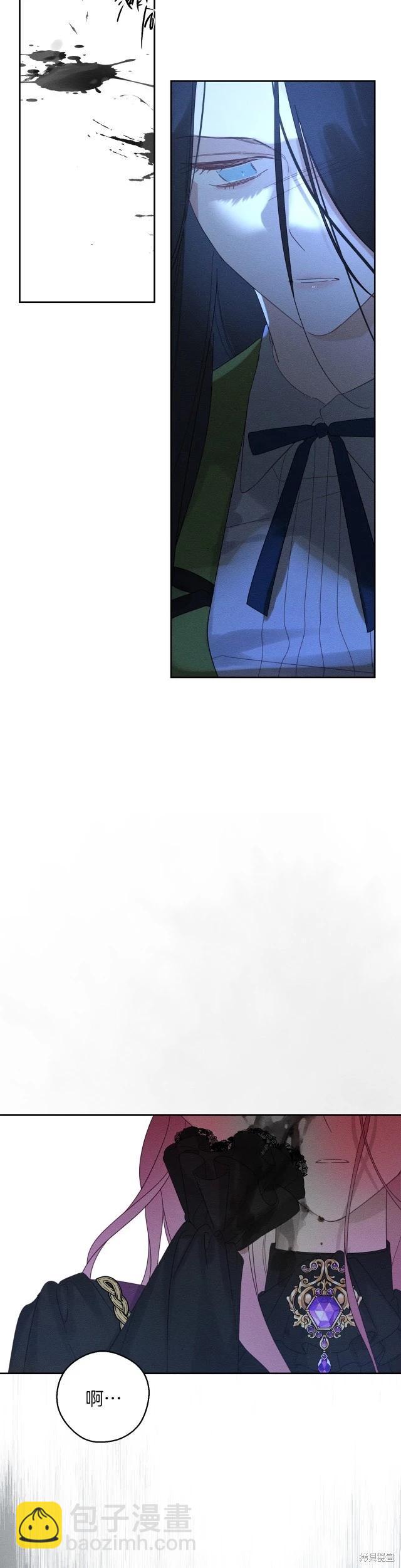 首先把弟弟藏起來 - 第60話 - 2