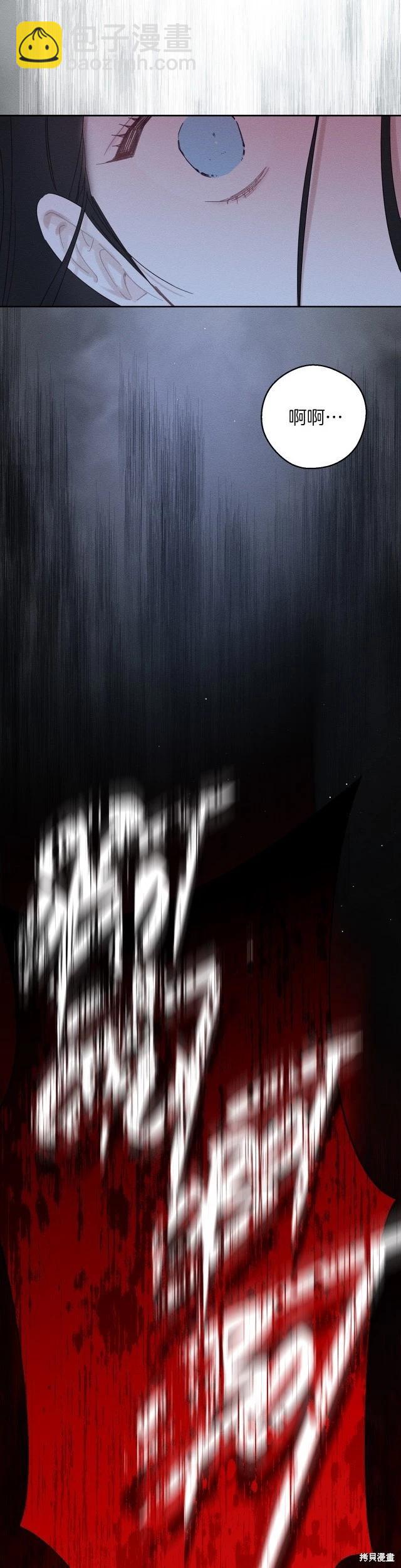 首先把弟弟藏起來 - 第60話 - 3