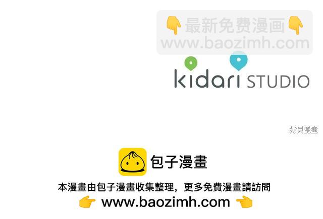 首先把弟弟藏起來 - 第60話 - 5