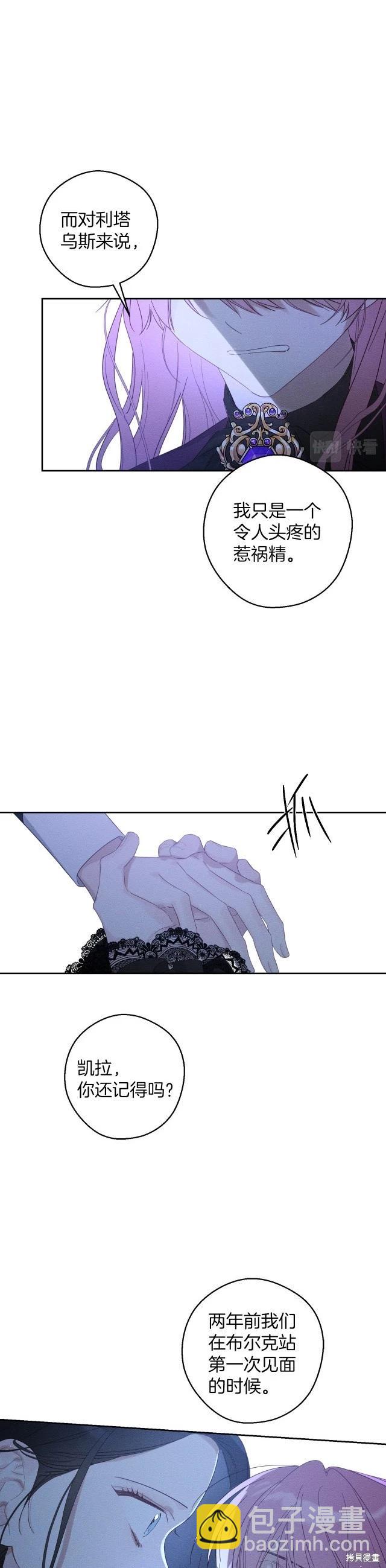 首先把弟弟藏起來 - 第60話 - 4