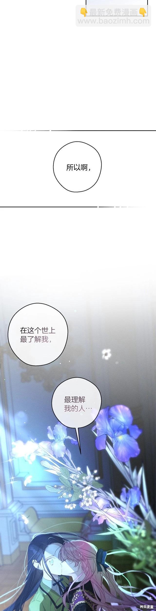 首先把弟弟藏起來 - 第60話 - 6