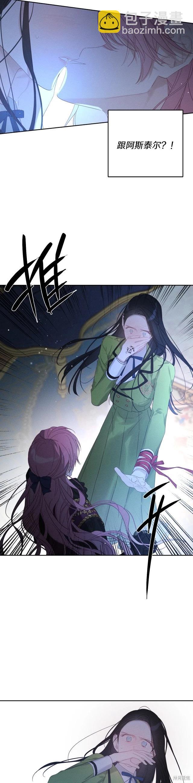 首先把弟弟藏起來 - 第60話 - 2