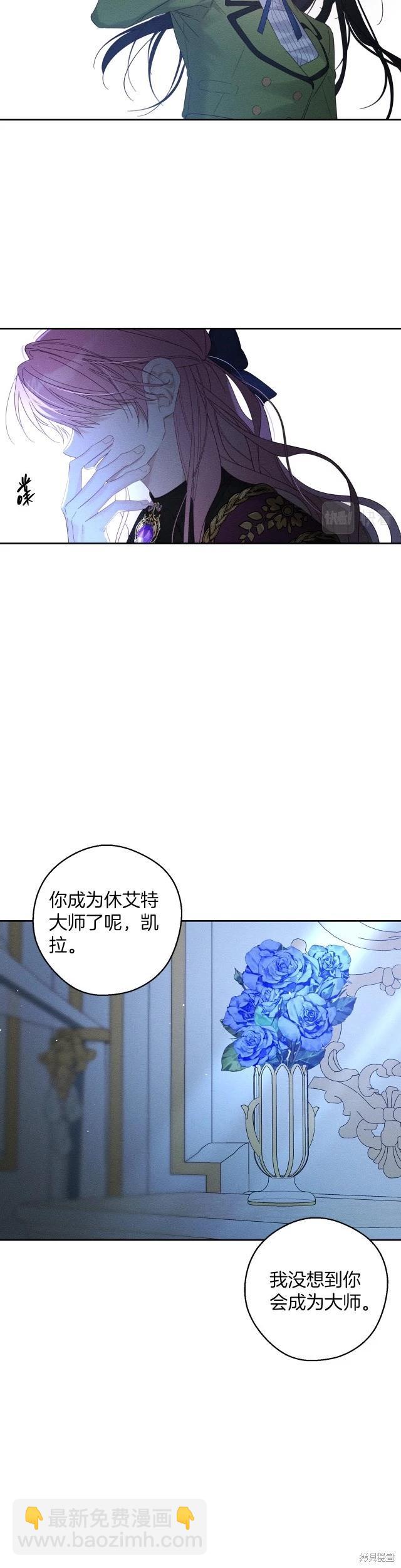 首先把弟弟藏起來 - 第60話 - 3