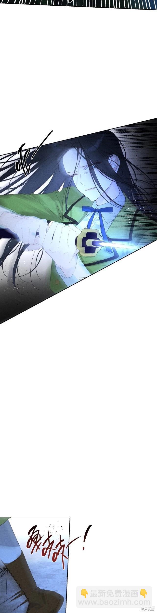 首先把弟弟藏起來 - 第62話 - 4