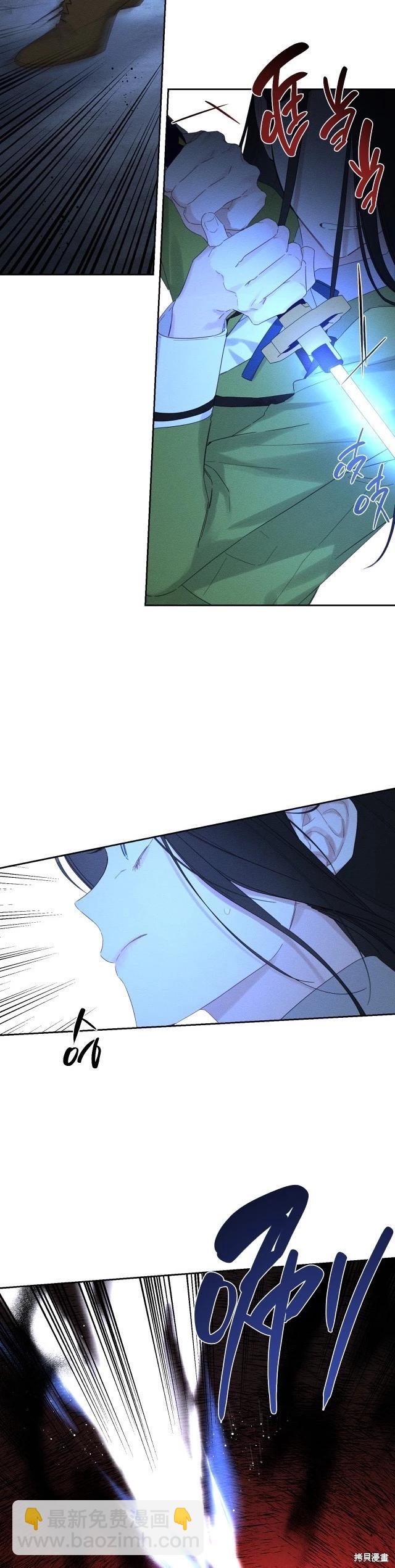 首先把弟弟藏起來 - 第62話 - 5