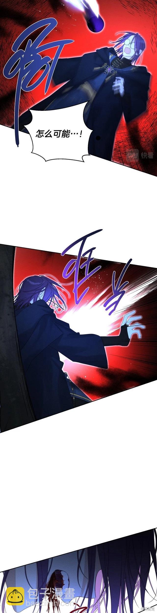 首先把弟弟藏起來 - 第62話 - 6