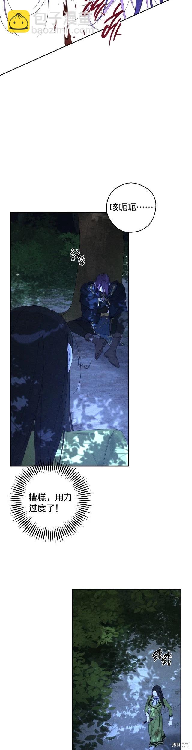 首先把弟弟藏起來 - 第62話 - 1