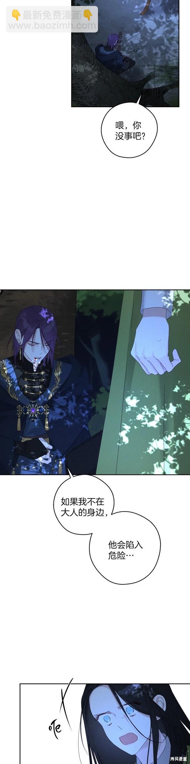 首先把弟弟藏起來 - 第62話 - 2