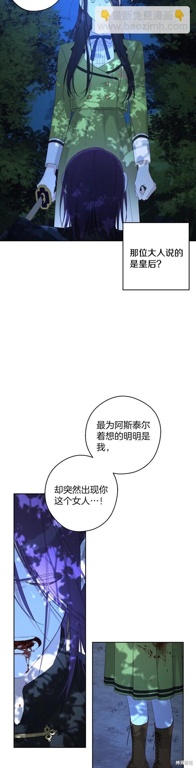 首先把弟弟藏起來 - 第62話 - 4