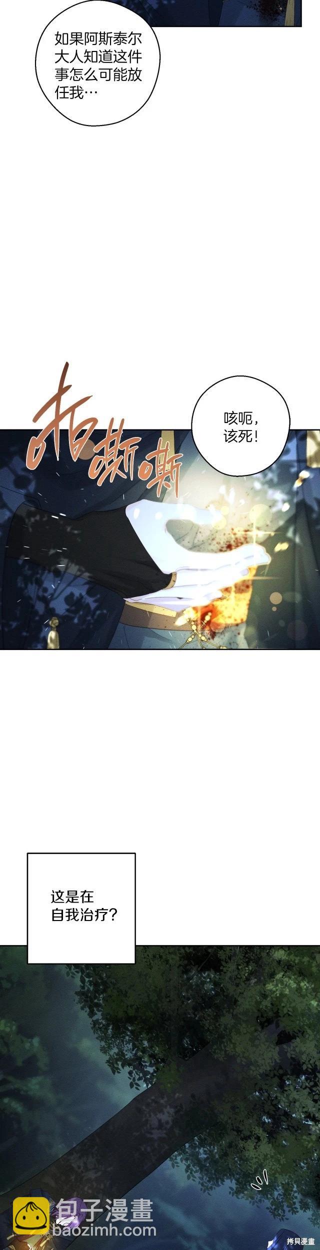 首先把弟弟藏起來 - 第62話 - 1