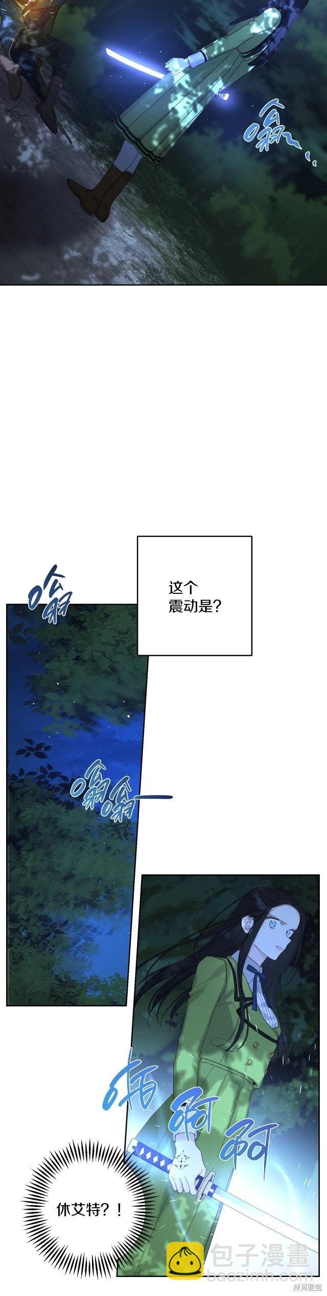 首先把弟弟藏起來 - 第62話 - 2