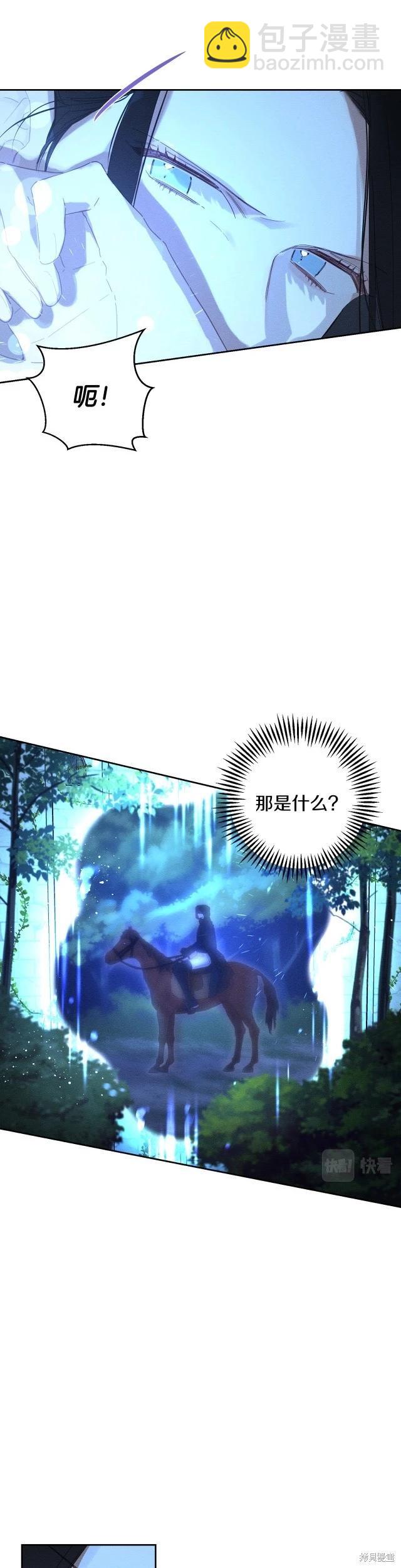 首先把弟弟藏起來 - 第62話 - 3