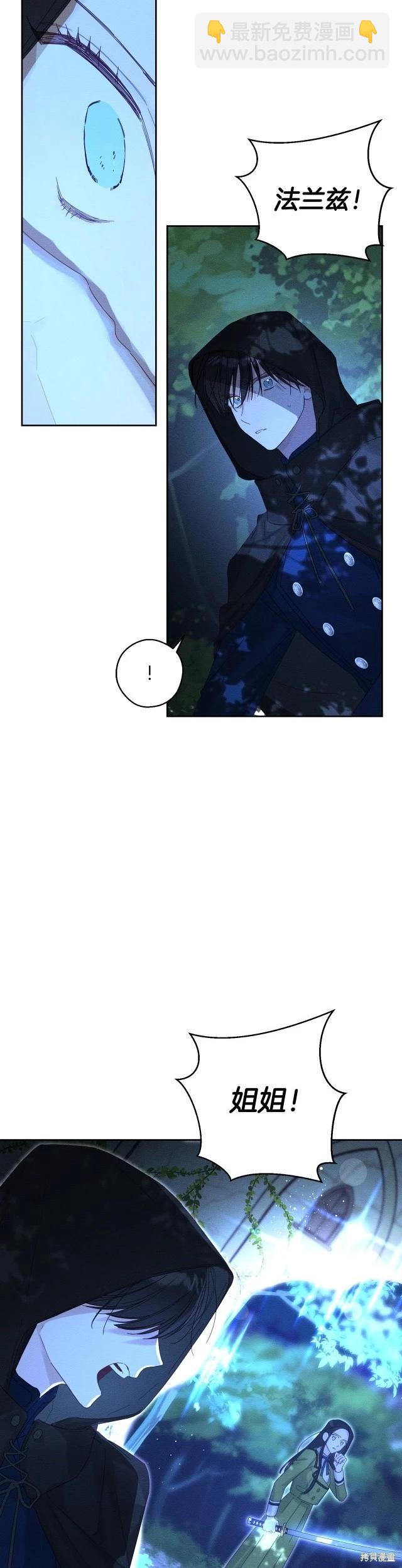 首先把弟弟藏起來 - 第62話 - 4