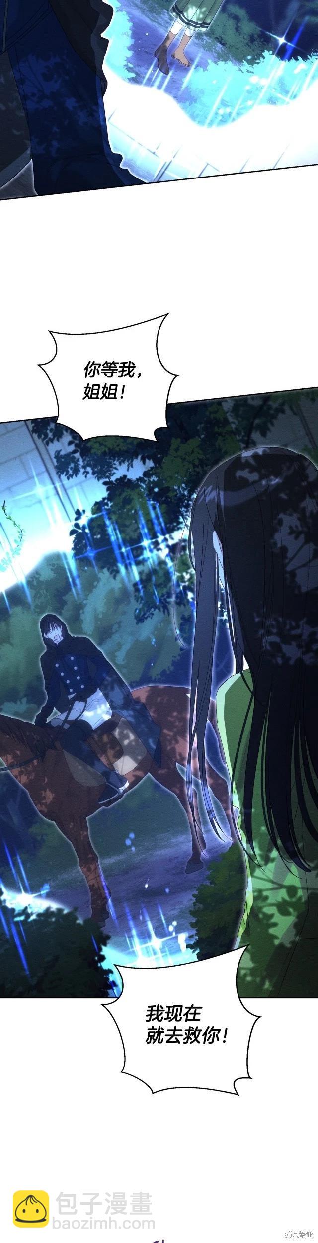 首先把弟弟藏起來 - 第62話 - 5