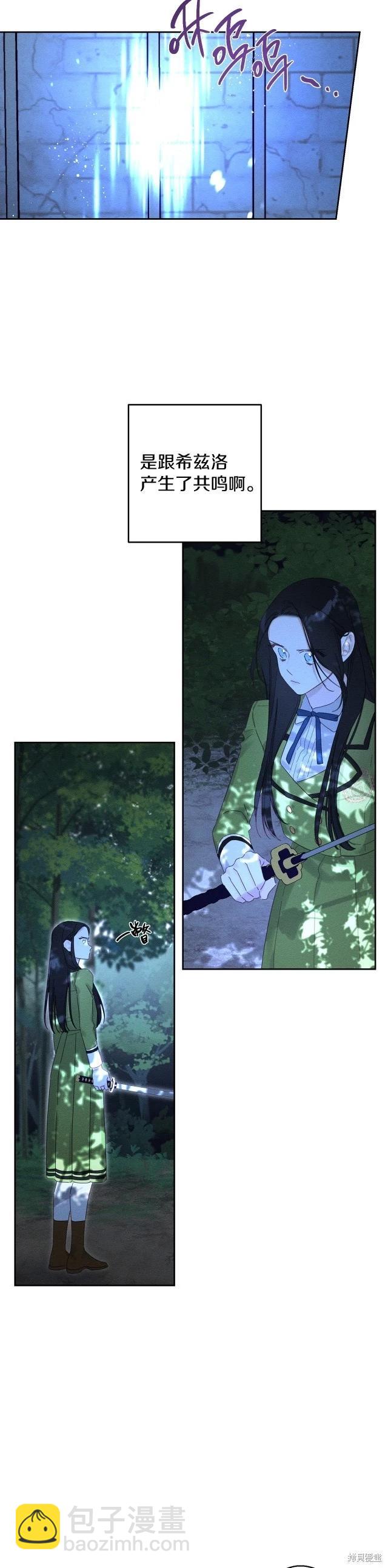 首先把弟弟藏起來 - 第62話 - 6