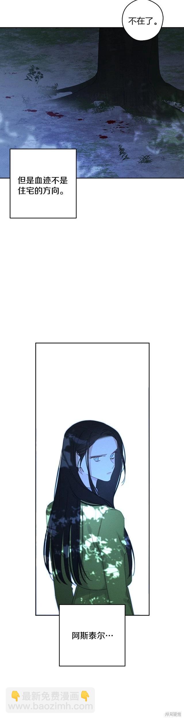 首先把弟弟藏起來 - 第62話 - 1