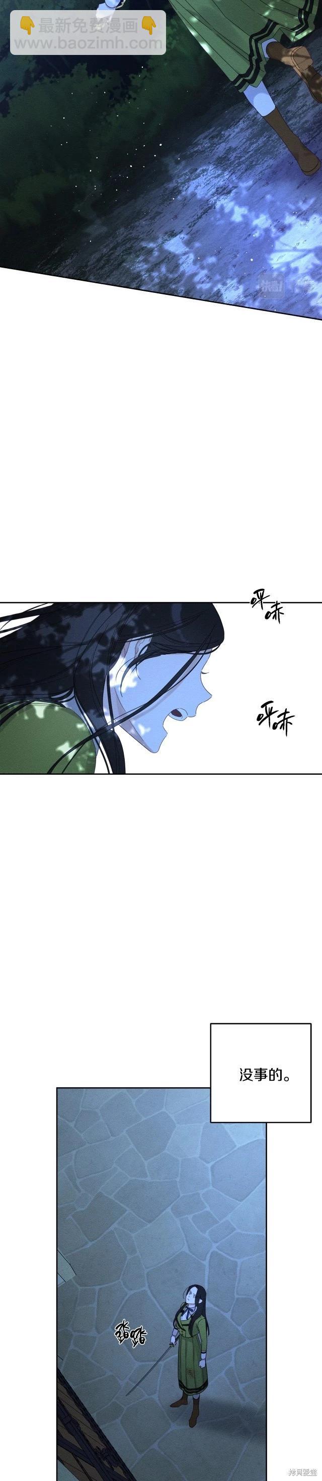 首先把弟弟藏起來 - 第62話 - 3