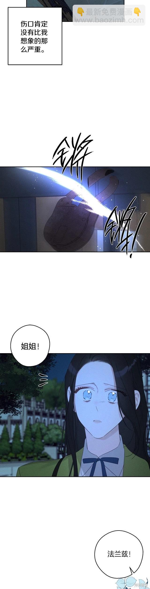 首先把弟弟藏起來 - 第62話 - 4