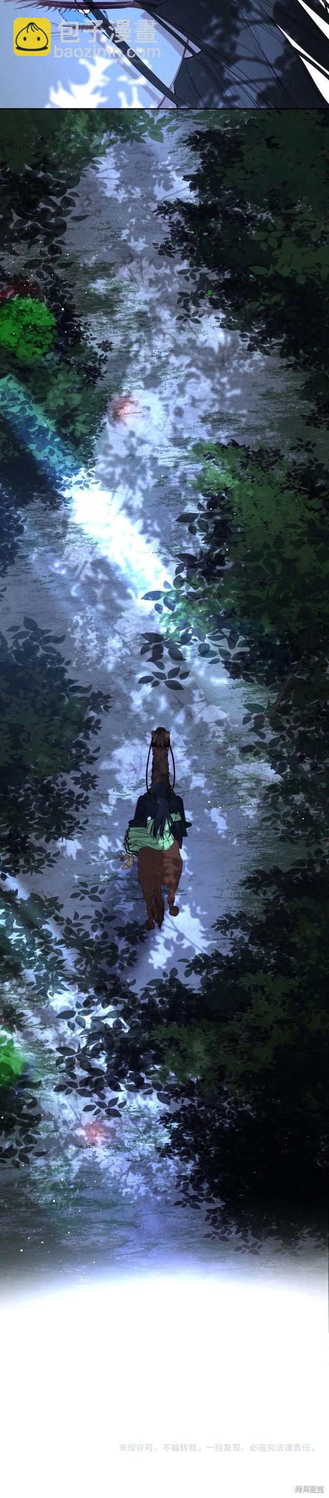 首先把弟弟藏起來 - 第62話 - 3