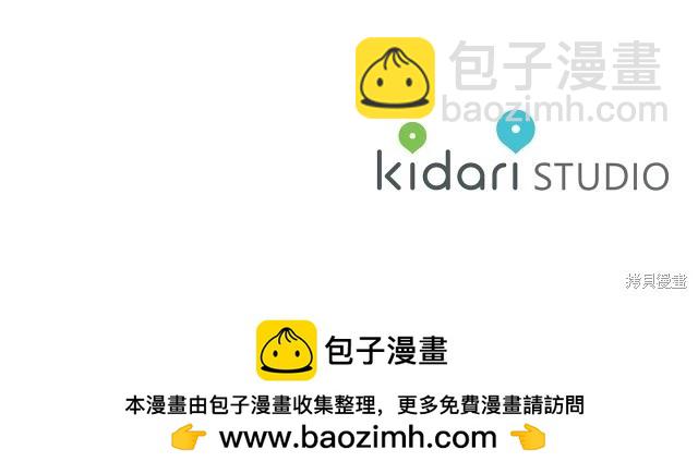 首先把弟弟藏起來 - 第62話 - 4