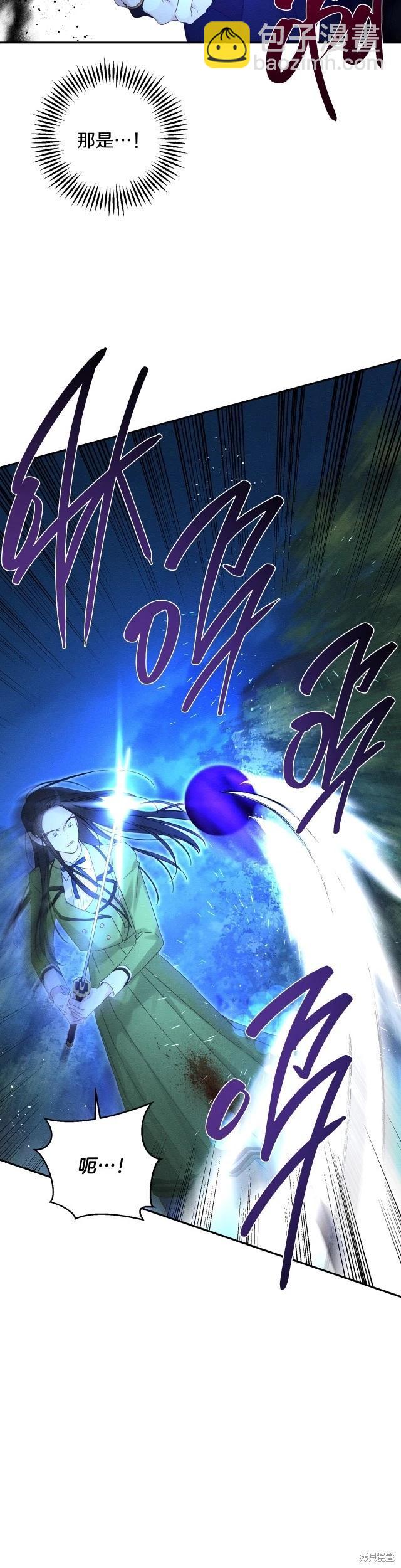 首先把弟弟藏起來 - 第62話 - 5