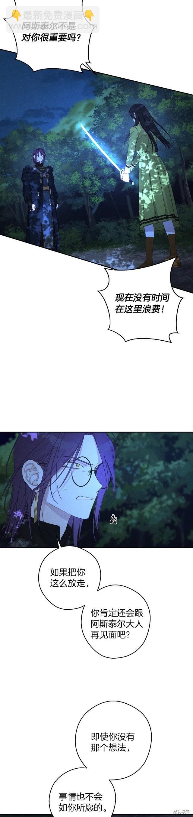 首先把弟弟藏起來 - 第62話 - 1