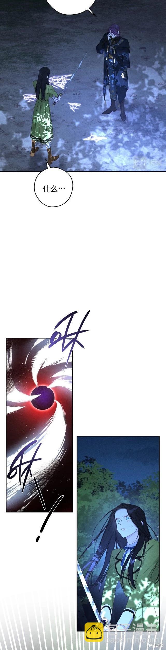 首先把弟弟藏起來 - 第62話 - 2