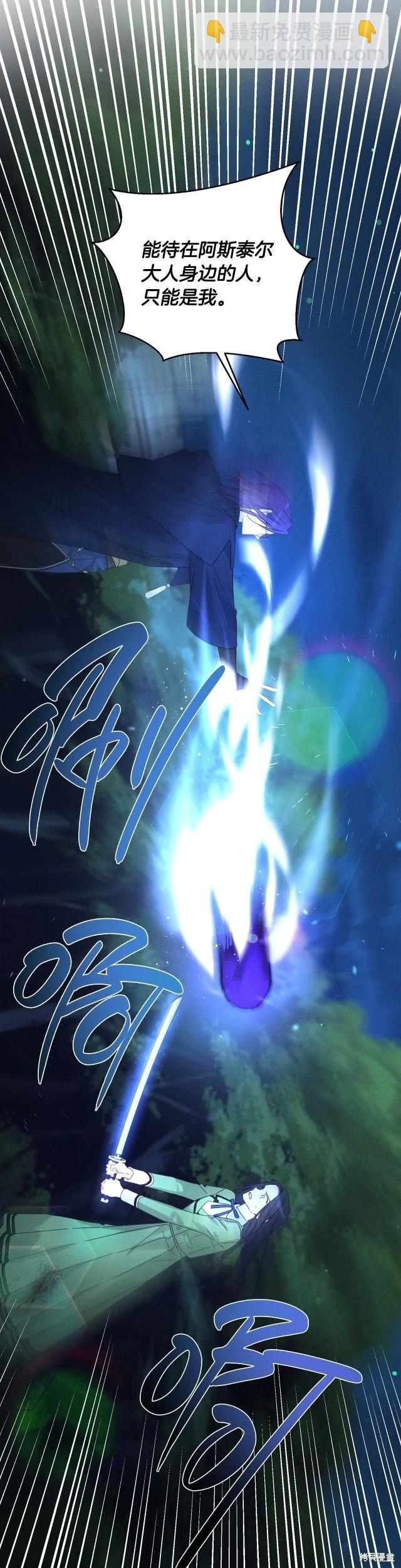 首先把弟弟藏起來 - 第62話 - 3