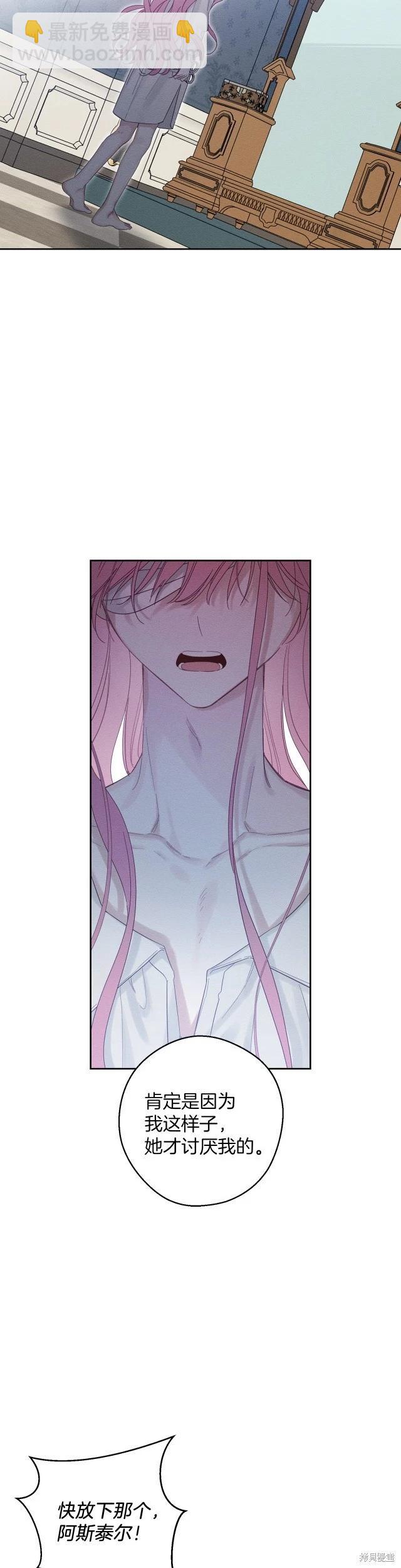 首先把弟弟藏起來 - 第64話 - 4