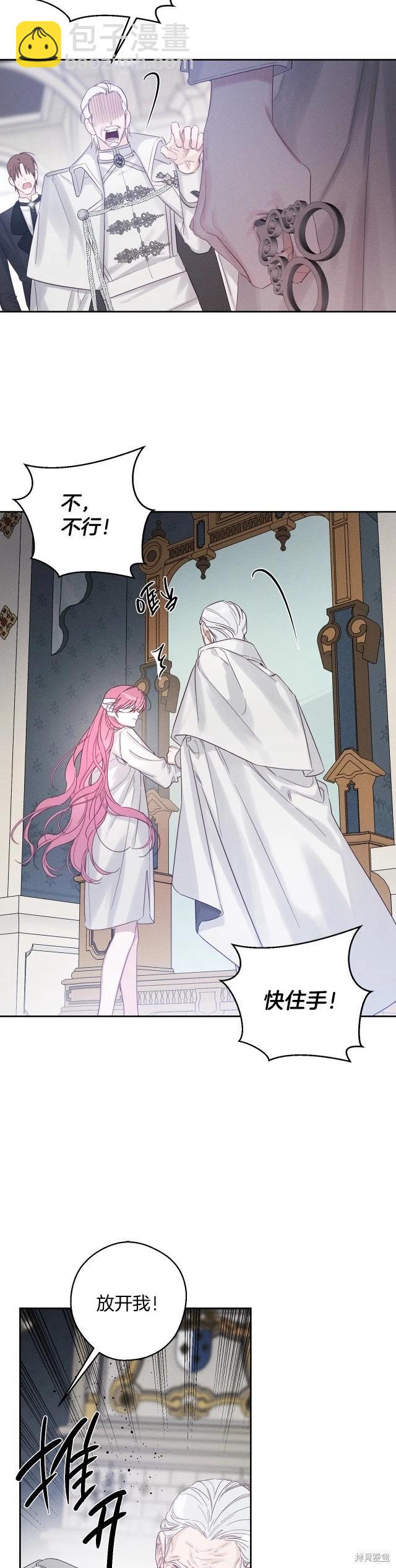 首先把弟弟藏起來 - 第64話 - 5