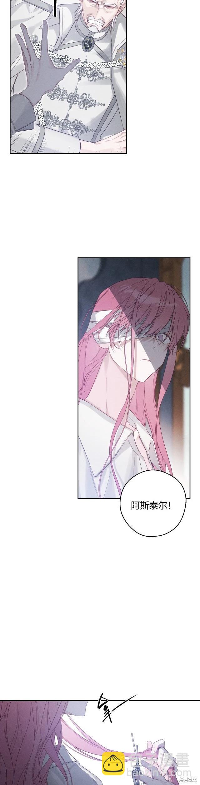 首先把弟弟藏起來 - 第64話 - 6