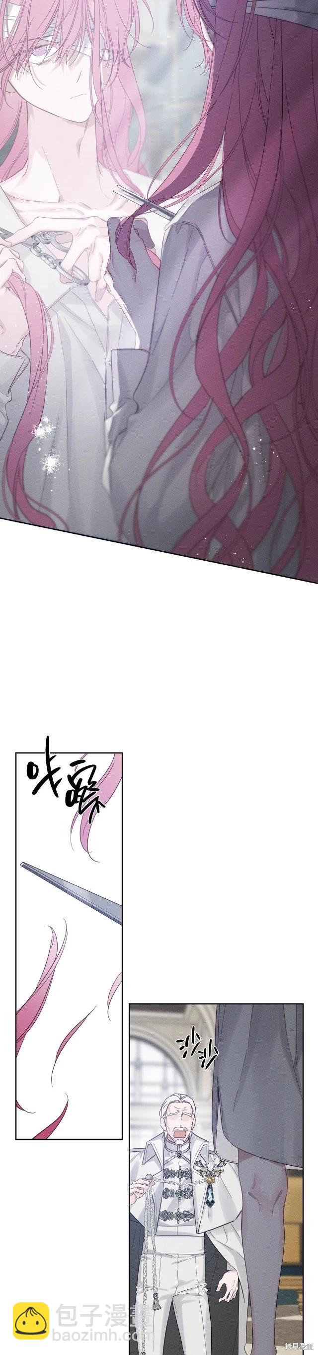 首先把弟弟藏起來 - 第64話 - 2