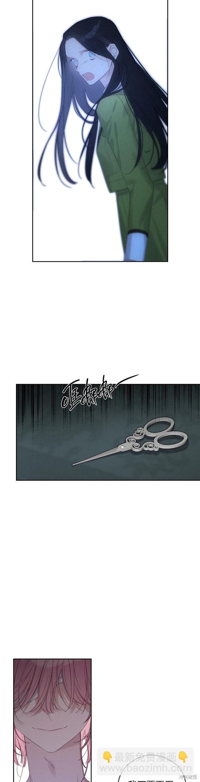 首先把弟弟藏起來 - 第64話 - 4