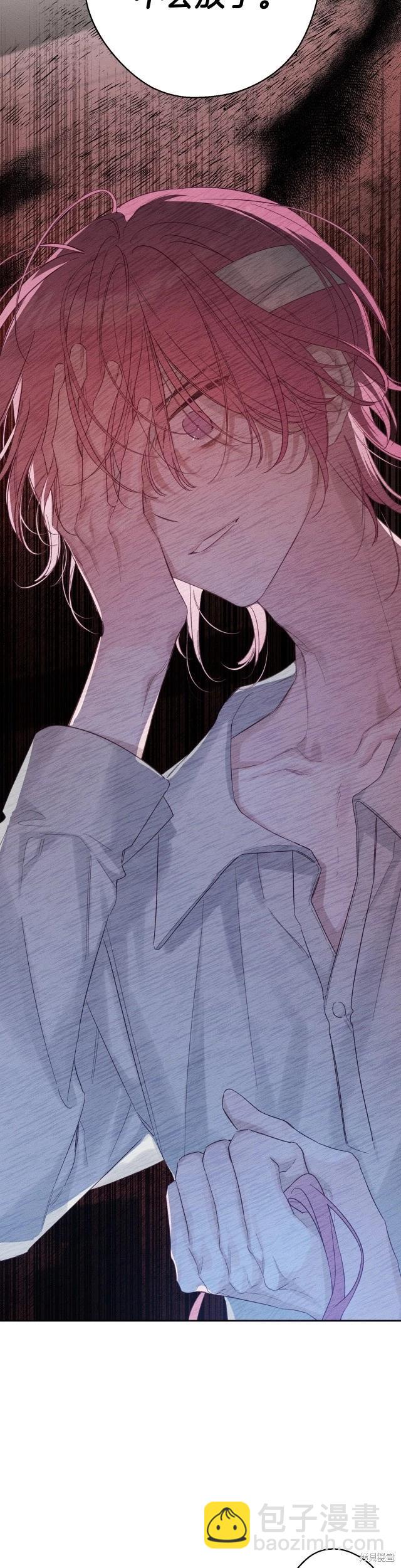 首先把弟弟藏起來 - 第64話 - 1