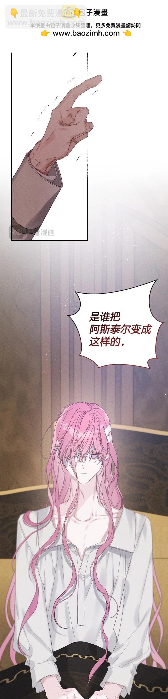 首先把弟弟藏起來 - 第64話 - 2