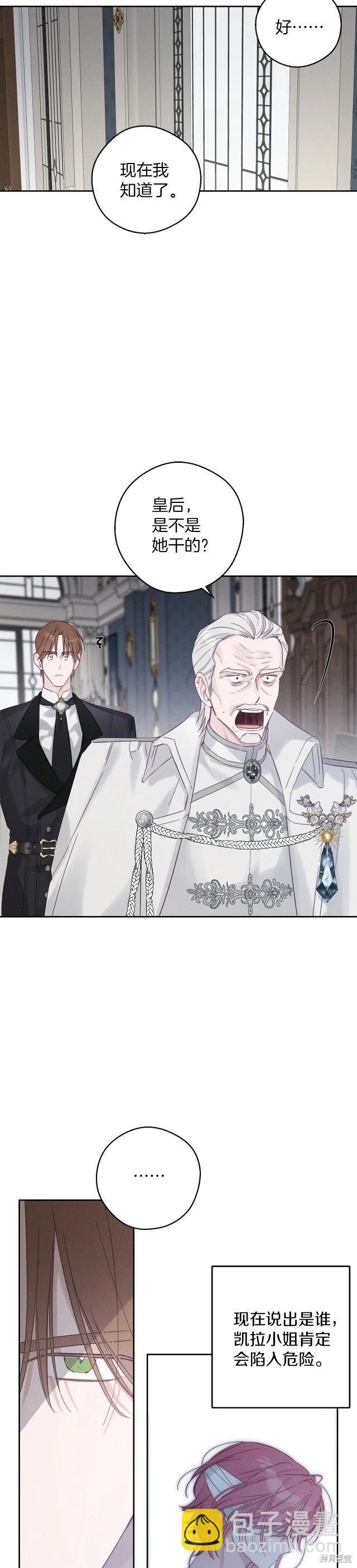 首先把弟弟藏起來 - 第64話 - 2