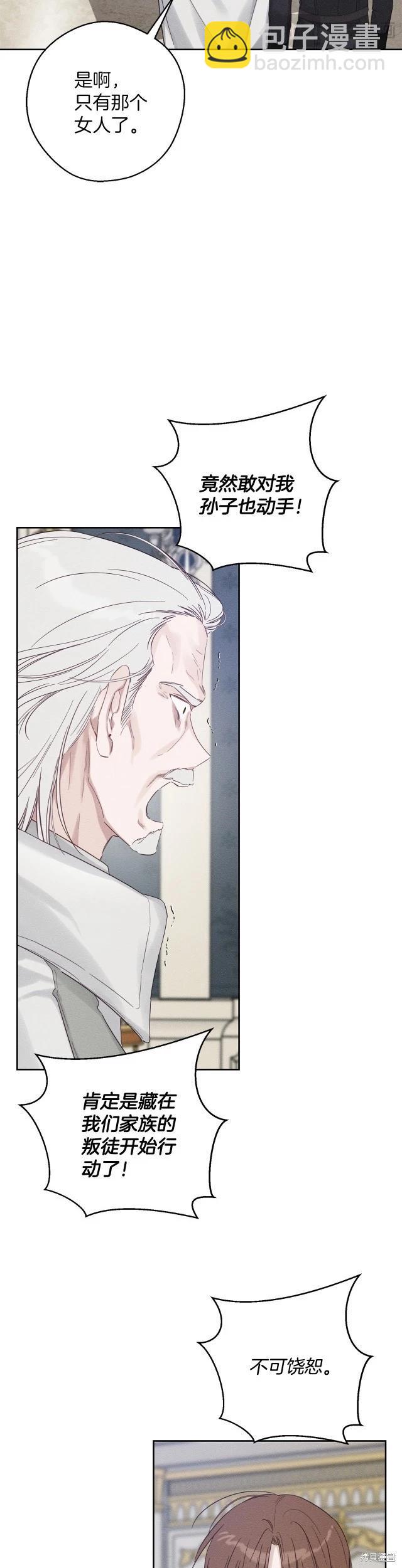 首先把弟弟藏起來 - 第64話 - 4