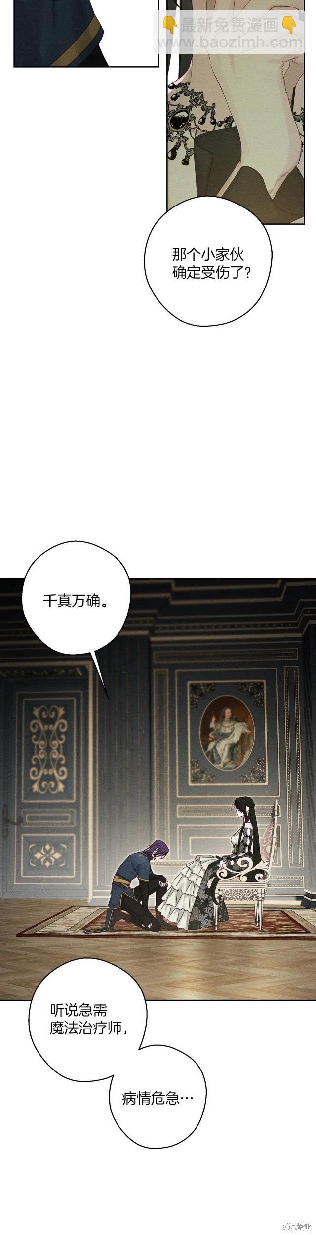 首先把弟弟藏起來 - 第64話 - 1